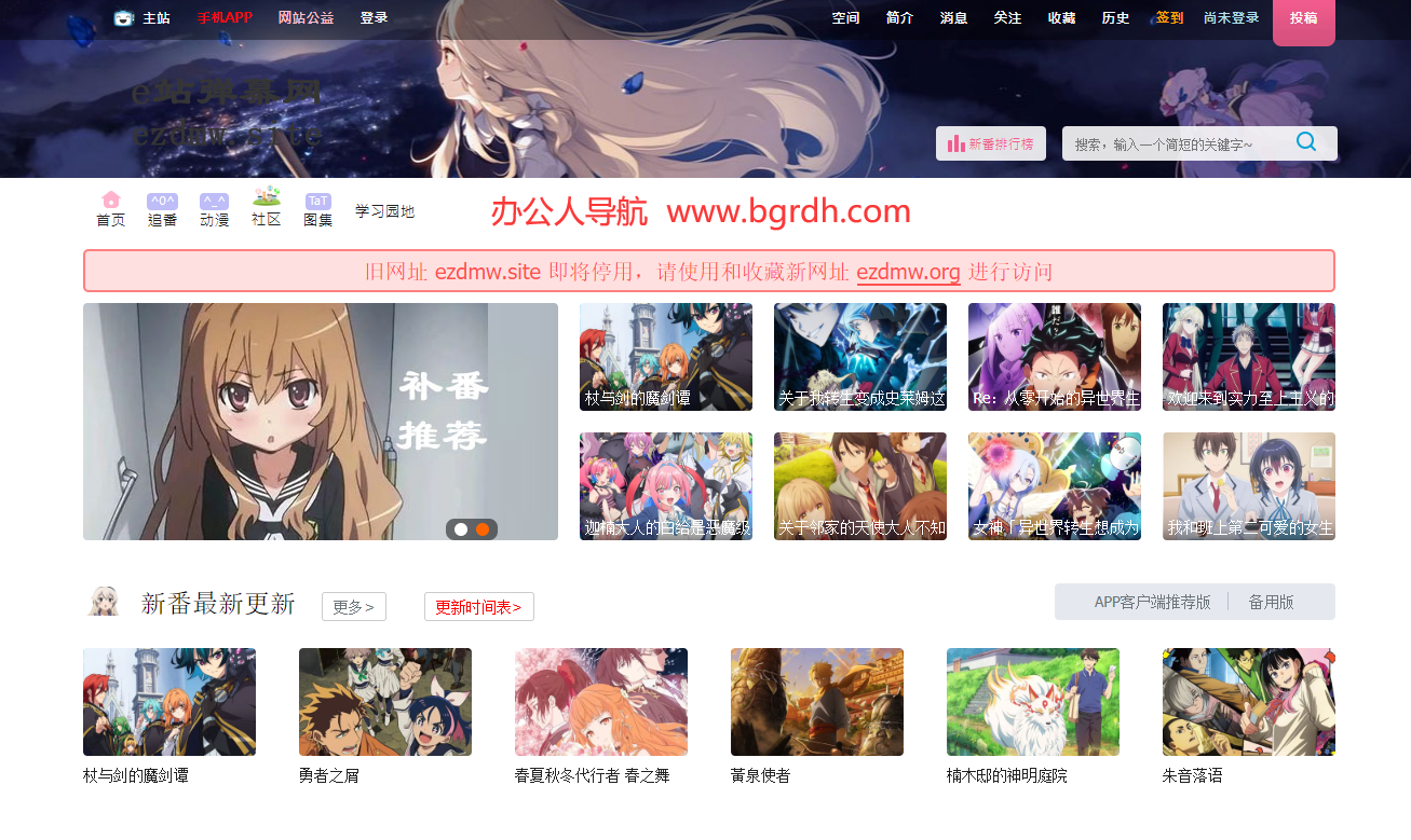 E站