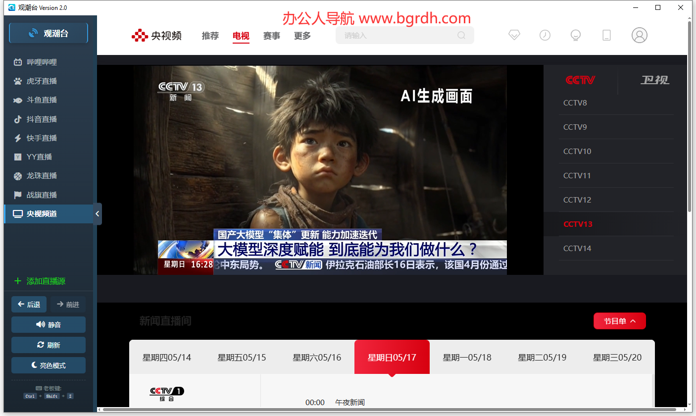观潮台插图 观潮台