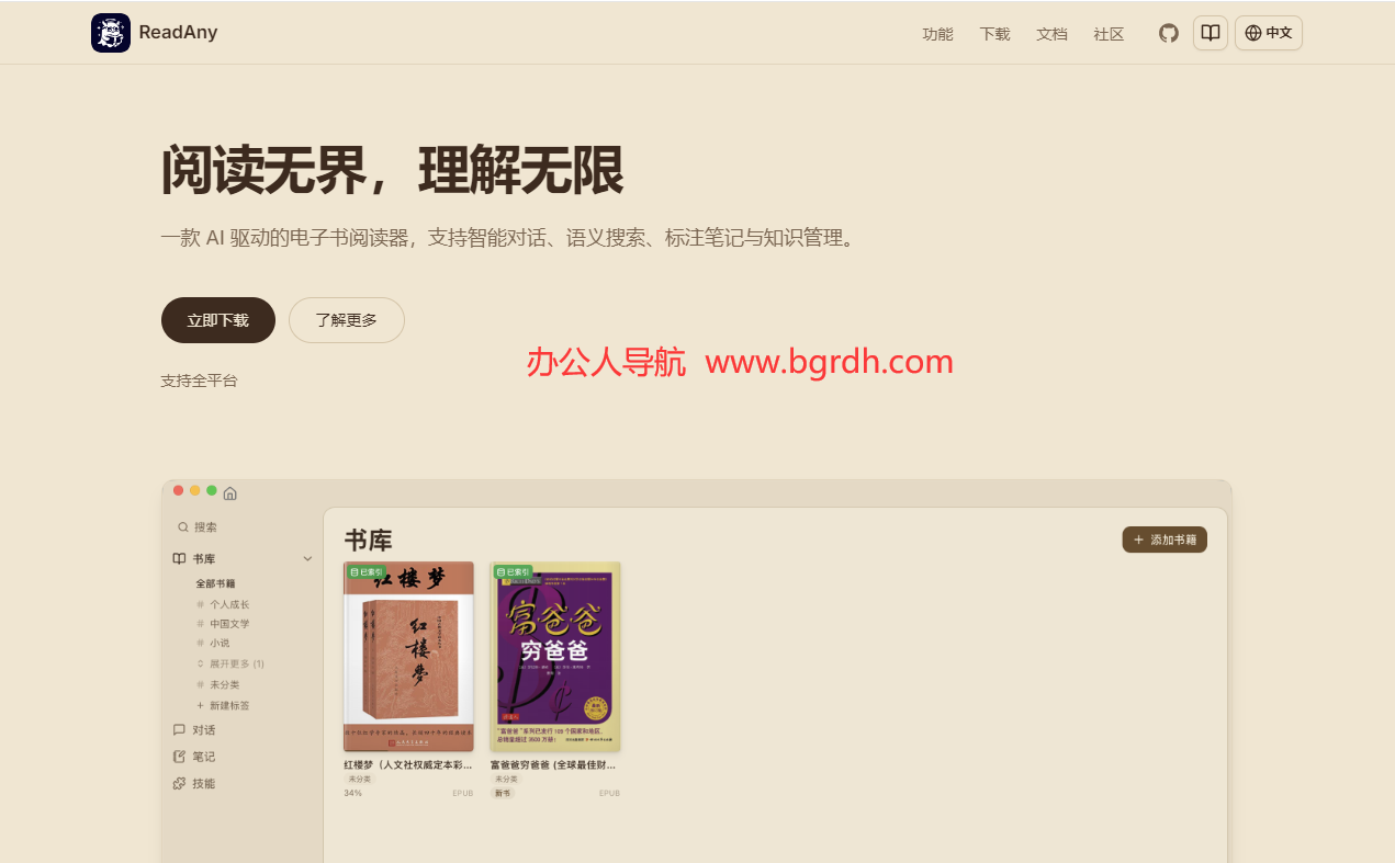 ReadAny插图 ReadAny