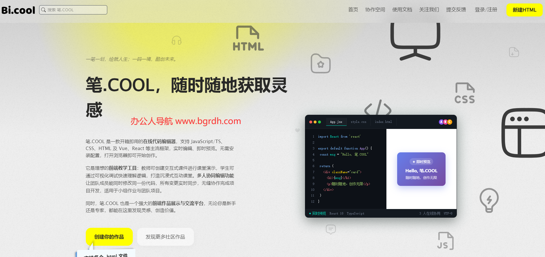 bi.cool插图 bi.cool