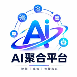 AI大模型聚合平台
