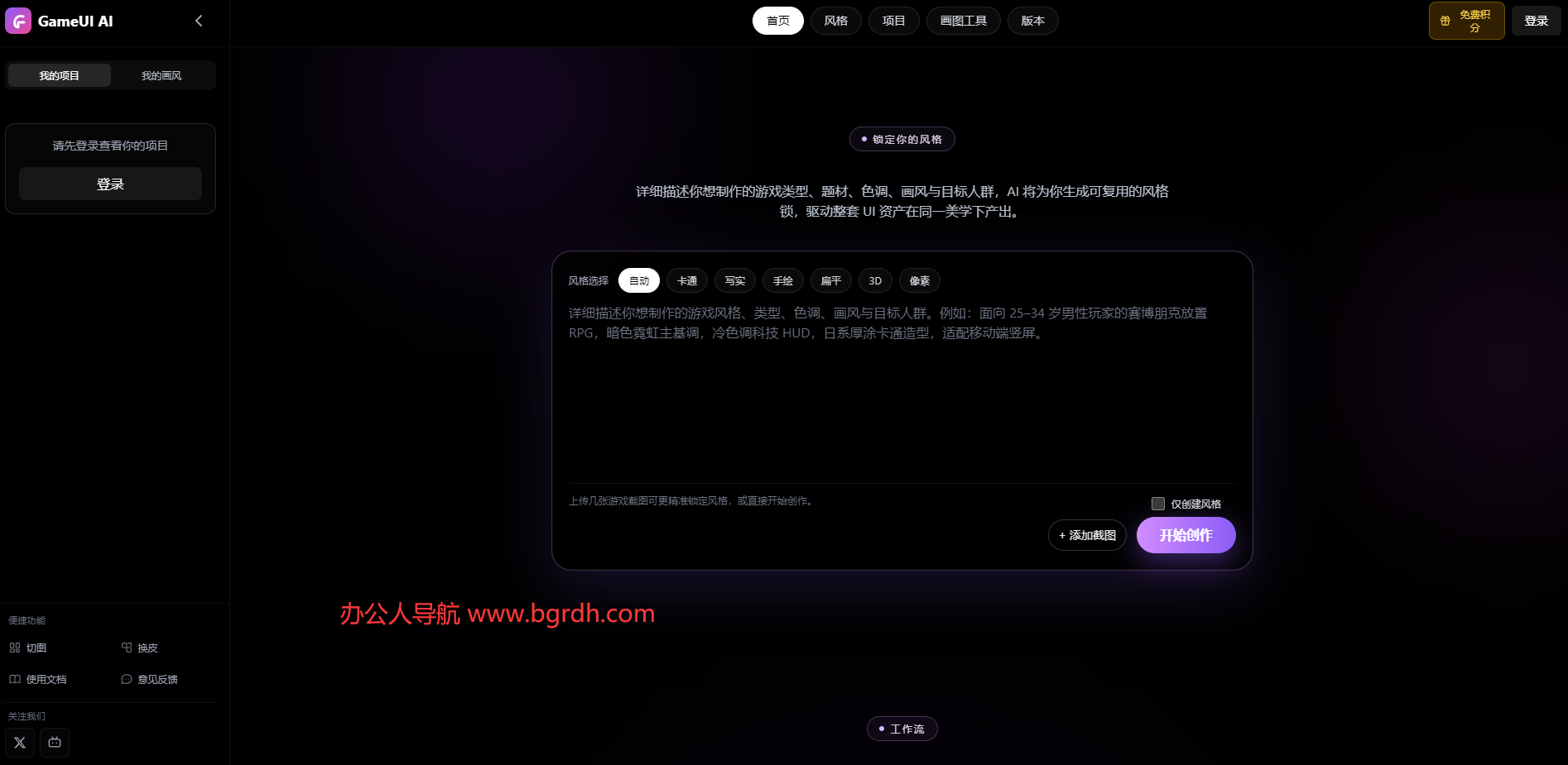 GameUI AI插图 GameUI AI