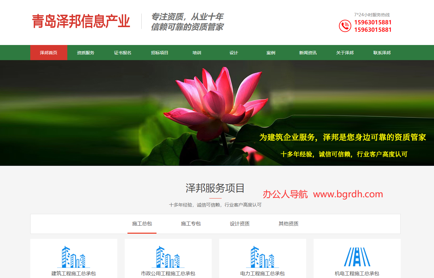 青岛泽邦信息产业有限公司插图 青岛泽邦信息产业有限公司
