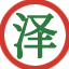 青岛泽邦信息产业有限公司