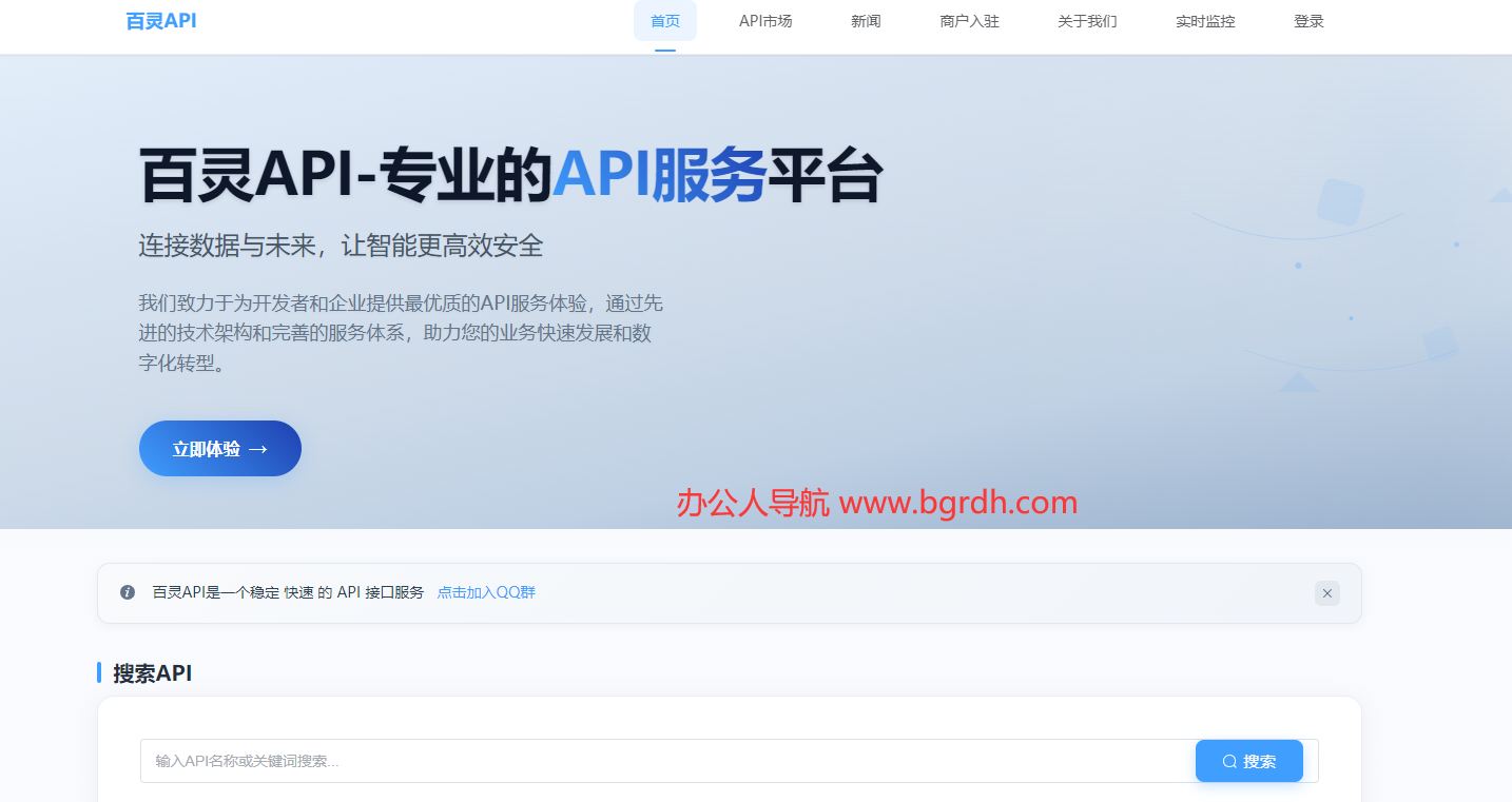 百灵 API插图 百灵 API