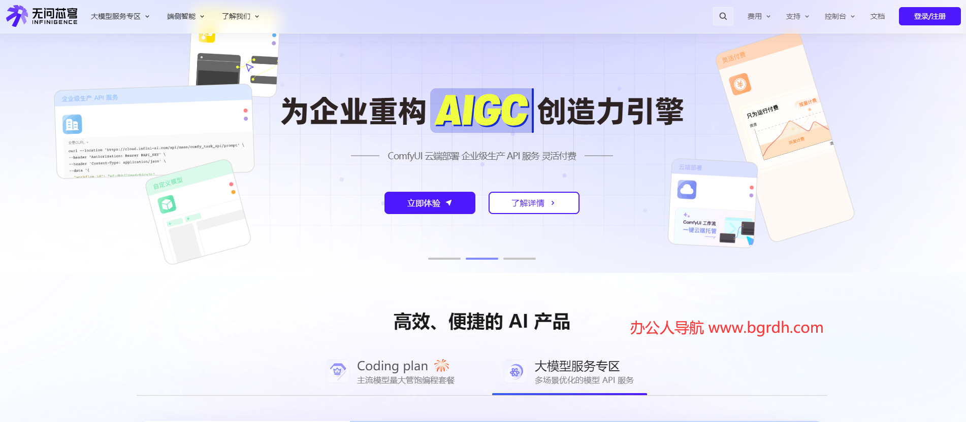 无问芯穹插图 无问芯穹