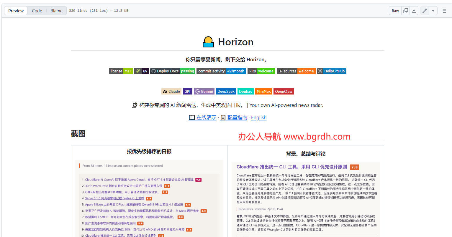 Horizon插图 Horizon