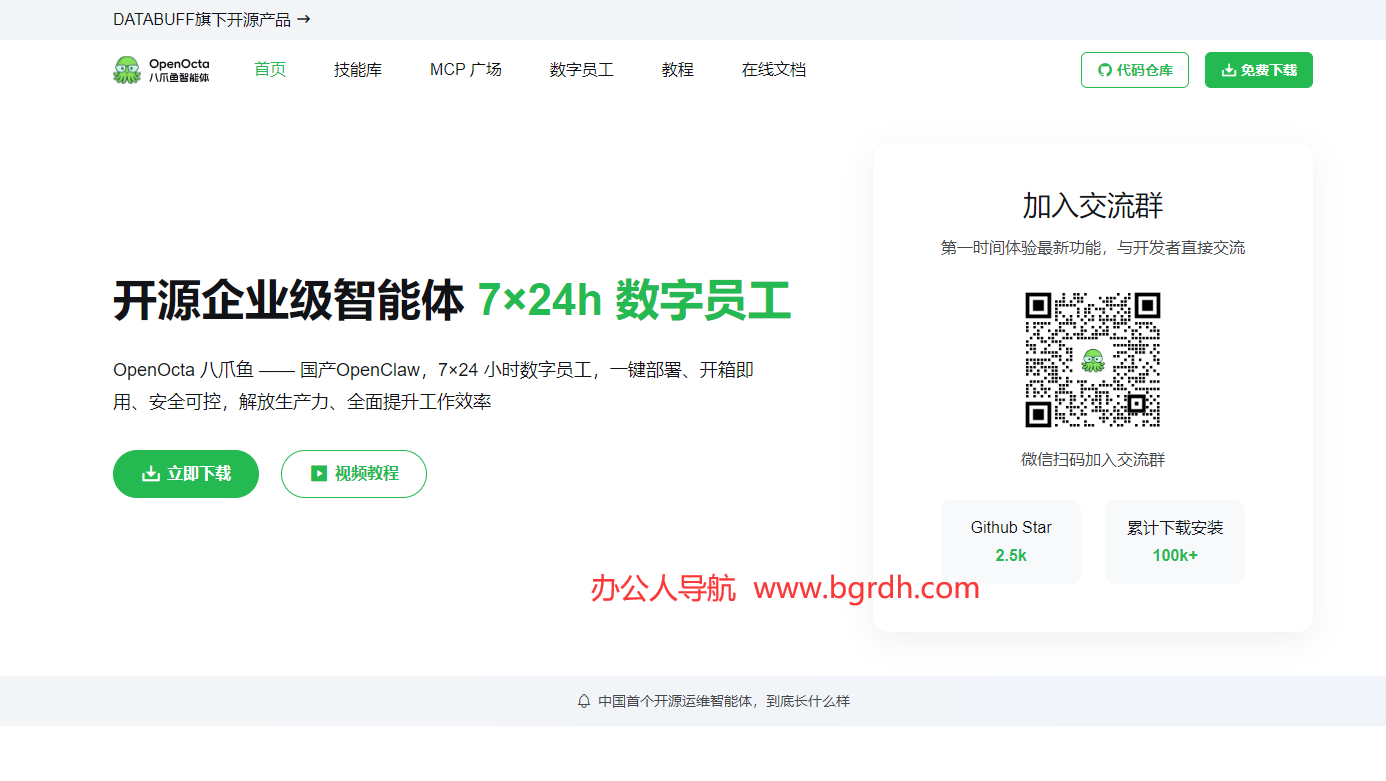 OpenOcta插图 OpenOcta