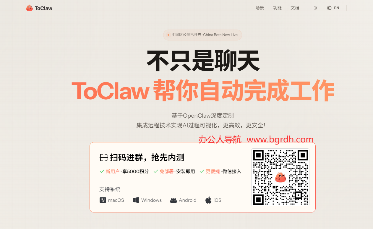 ToClaw