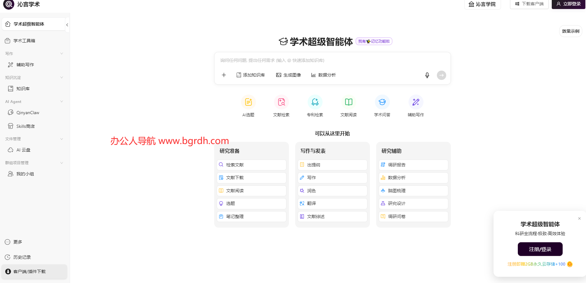 沁言学术插图 沁言学术