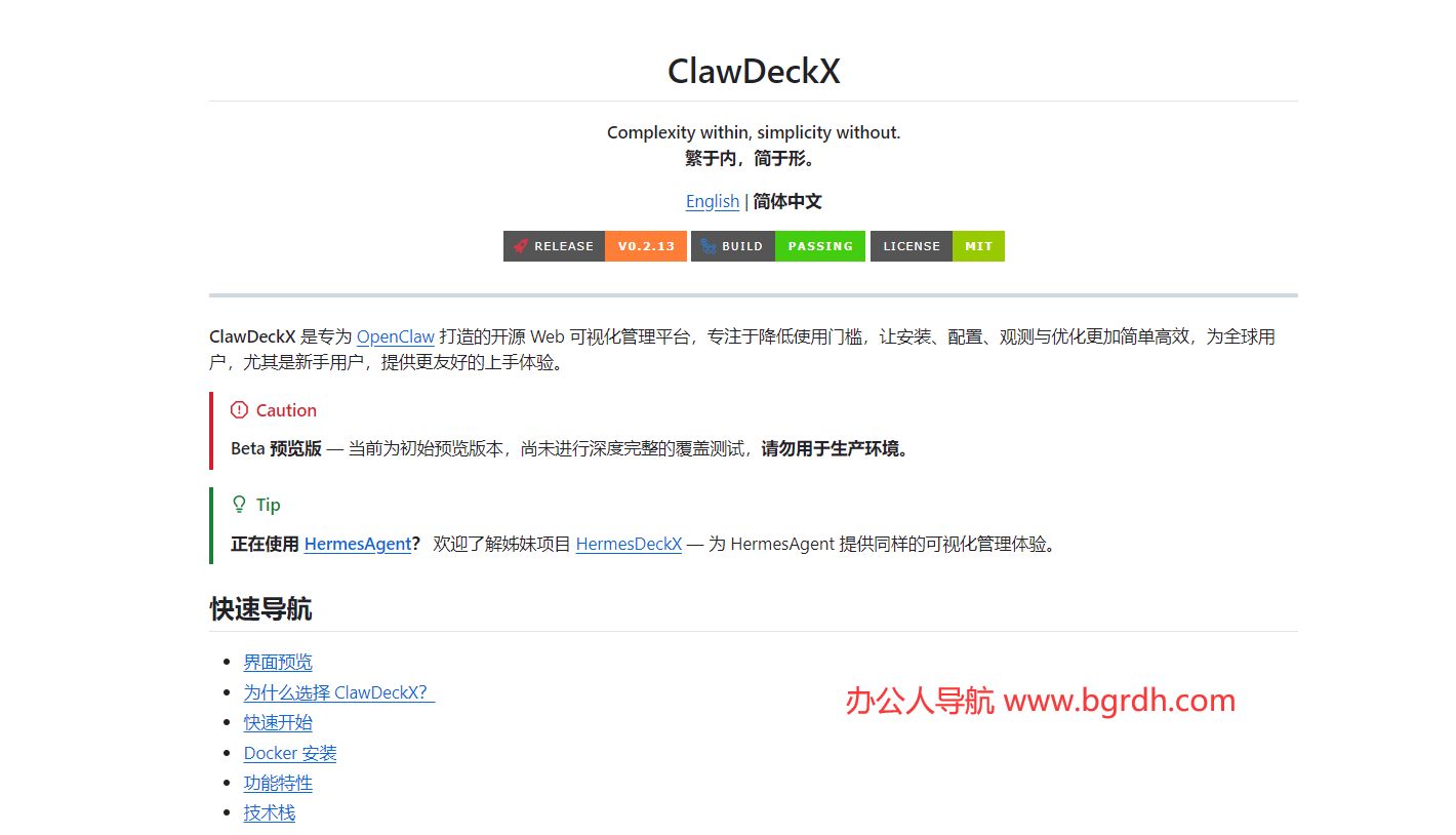 ClawDeckX插图 ClawDeckX