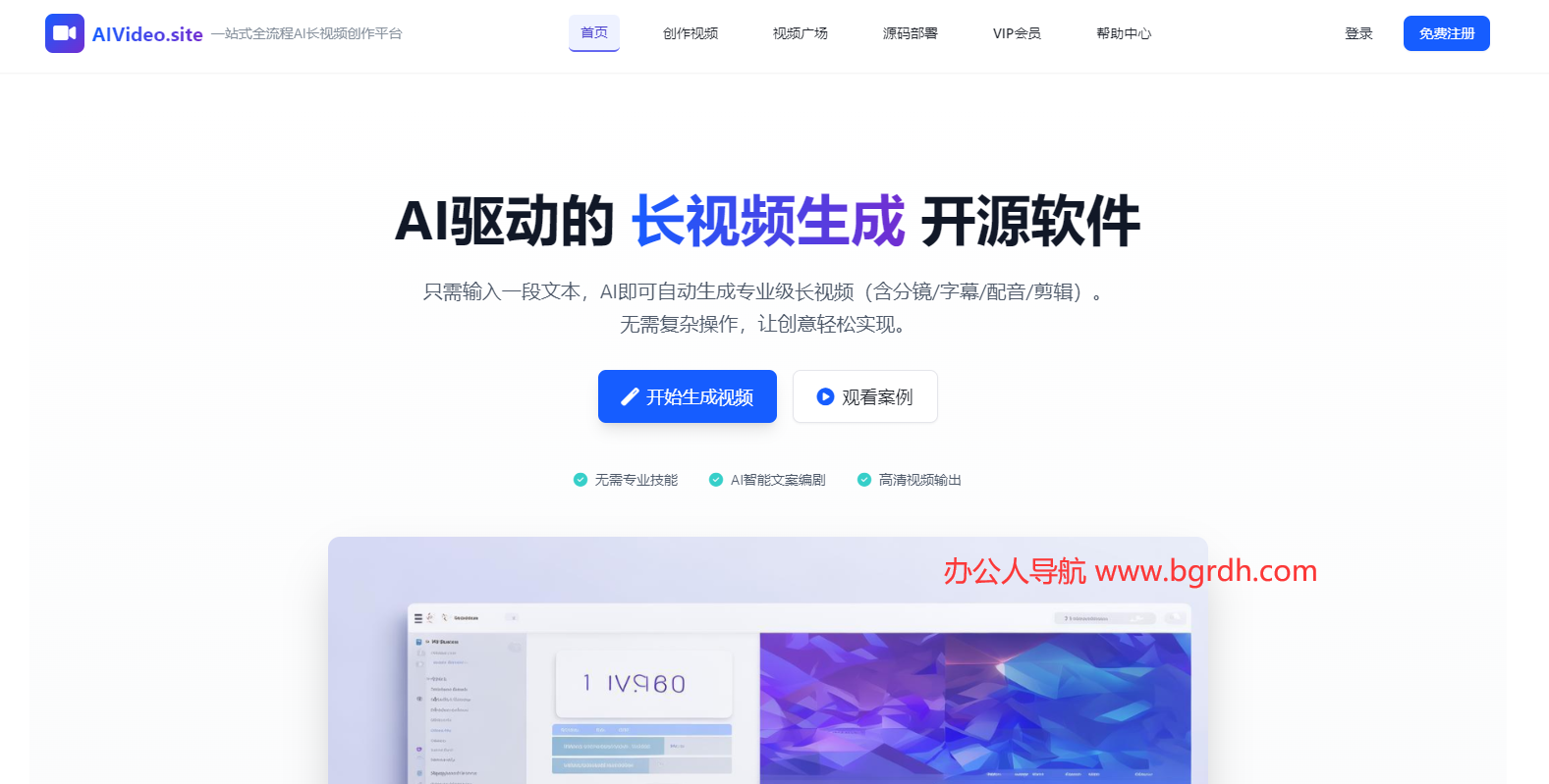 AIVideo