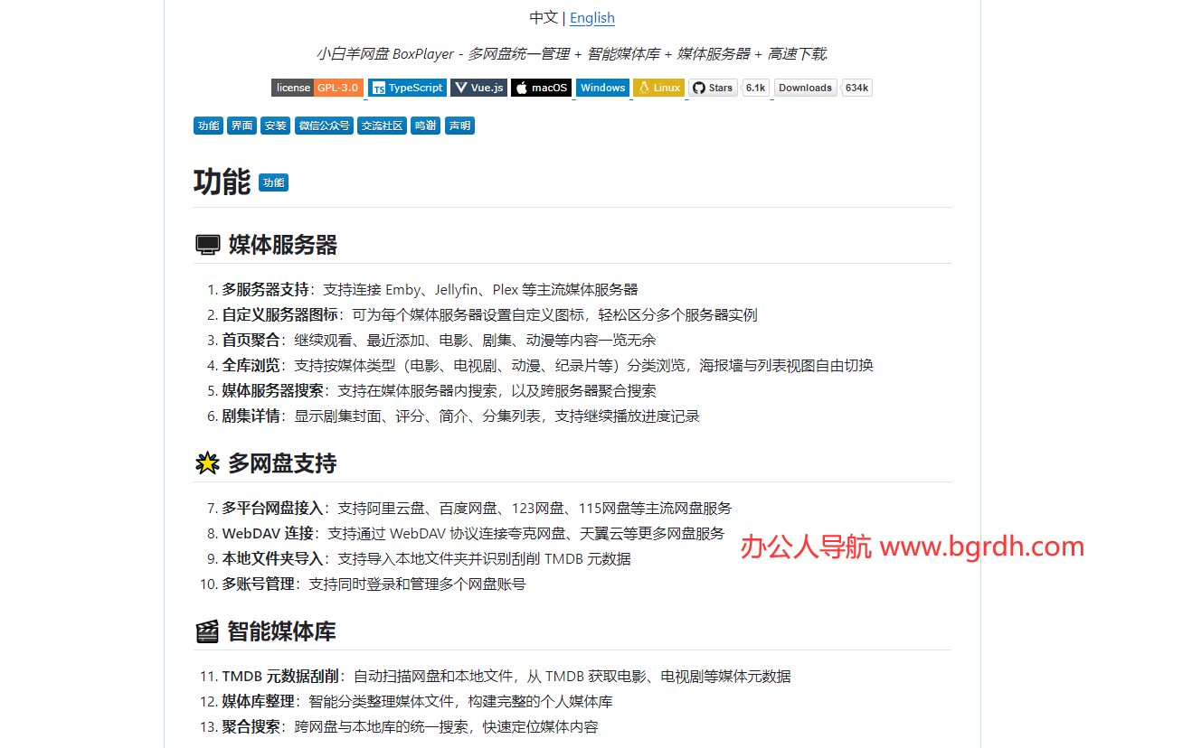 小白羊网盘