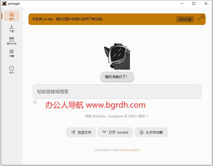 OmniGet插图 OmniGet