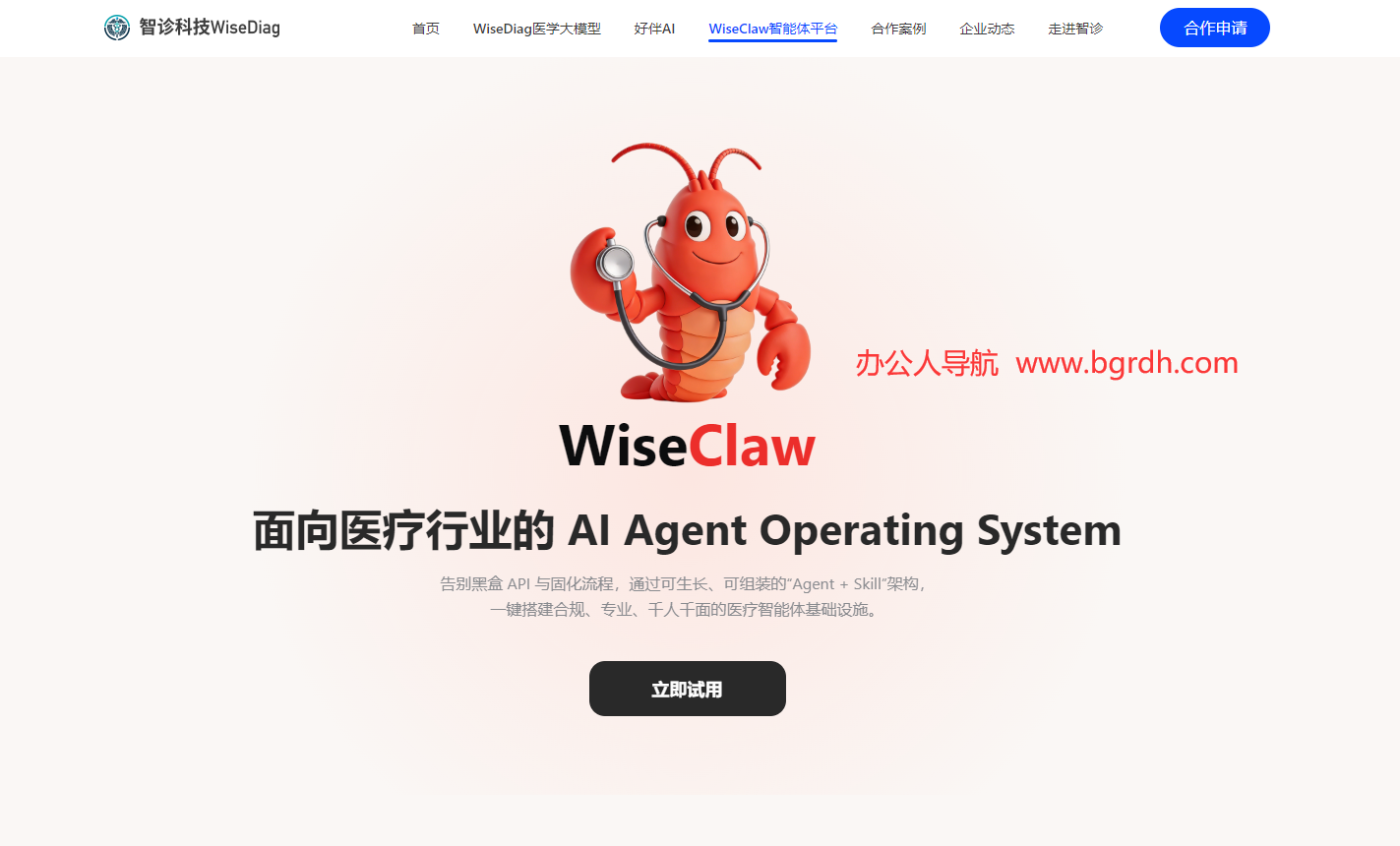 WiseClaw插图 WiseClaw