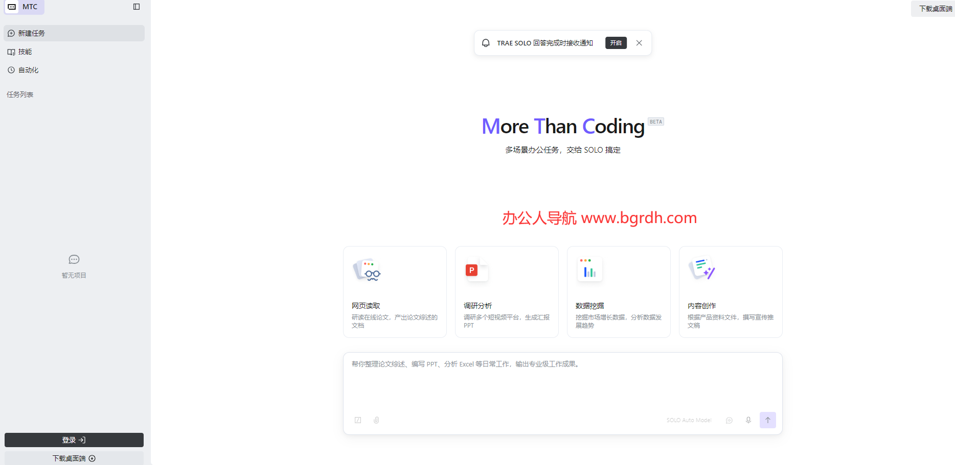 TRAE SOLO插图 TRAE SOLO