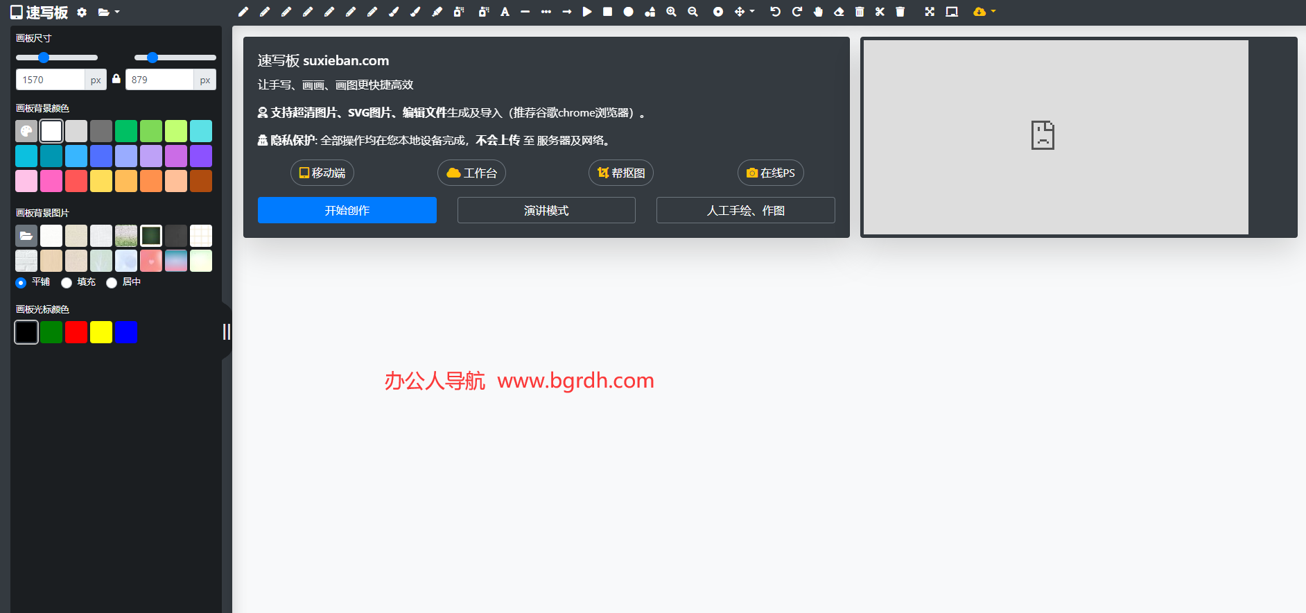 速写板插图 速写板