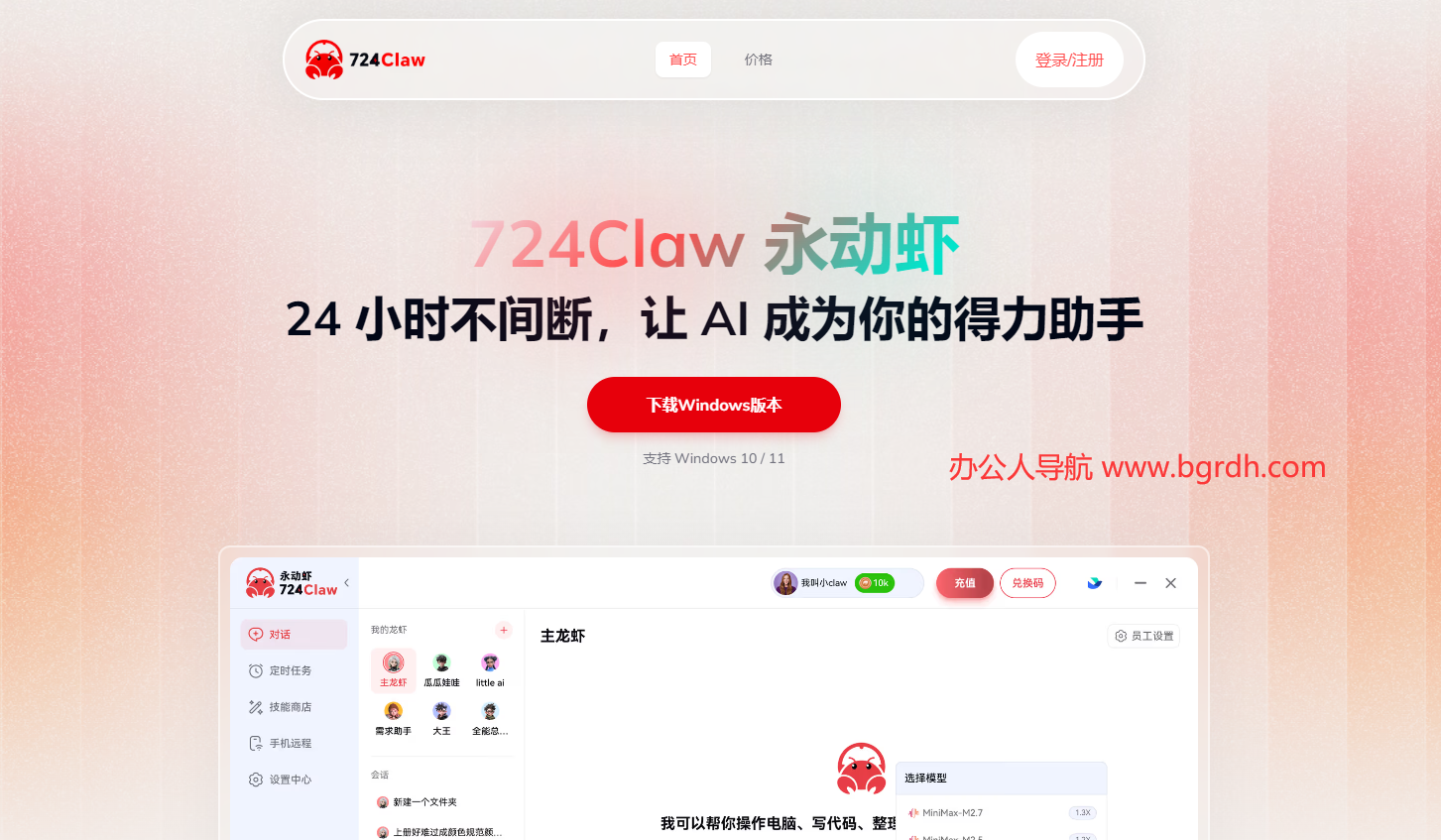 724Claw插图 724Claw