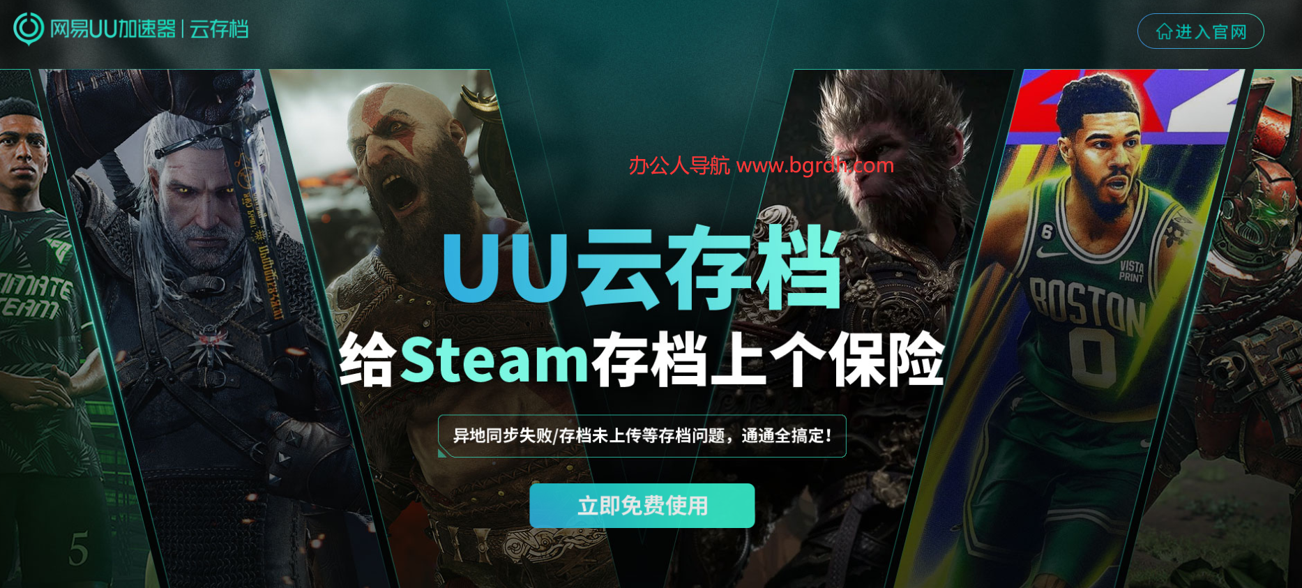 UU云存档插图 UU云存档