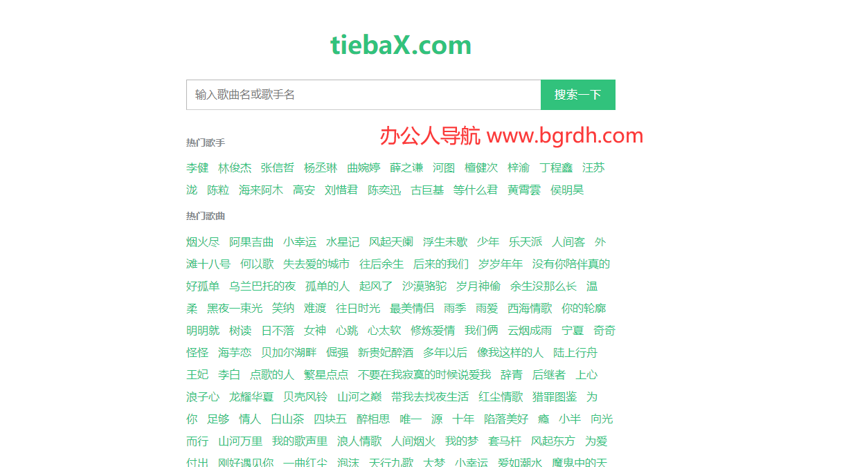 Tiebax插图 Tiebax