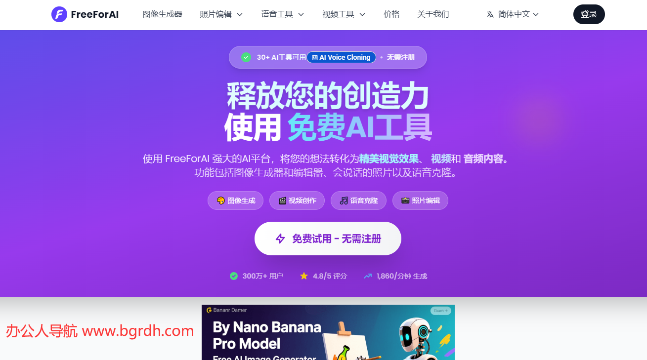 FreeForAI插图 FreeForAI