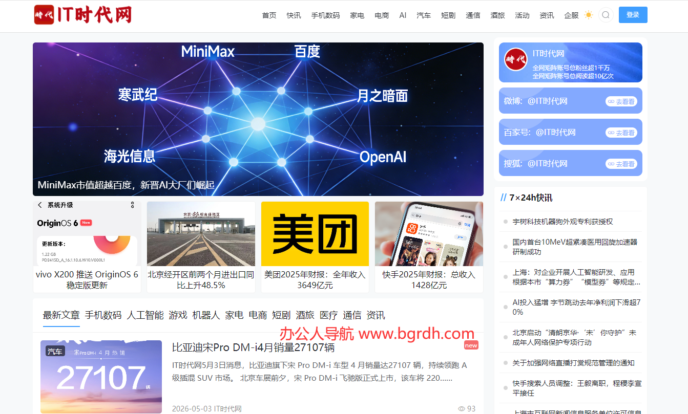 IT时代网插图 IT时代网