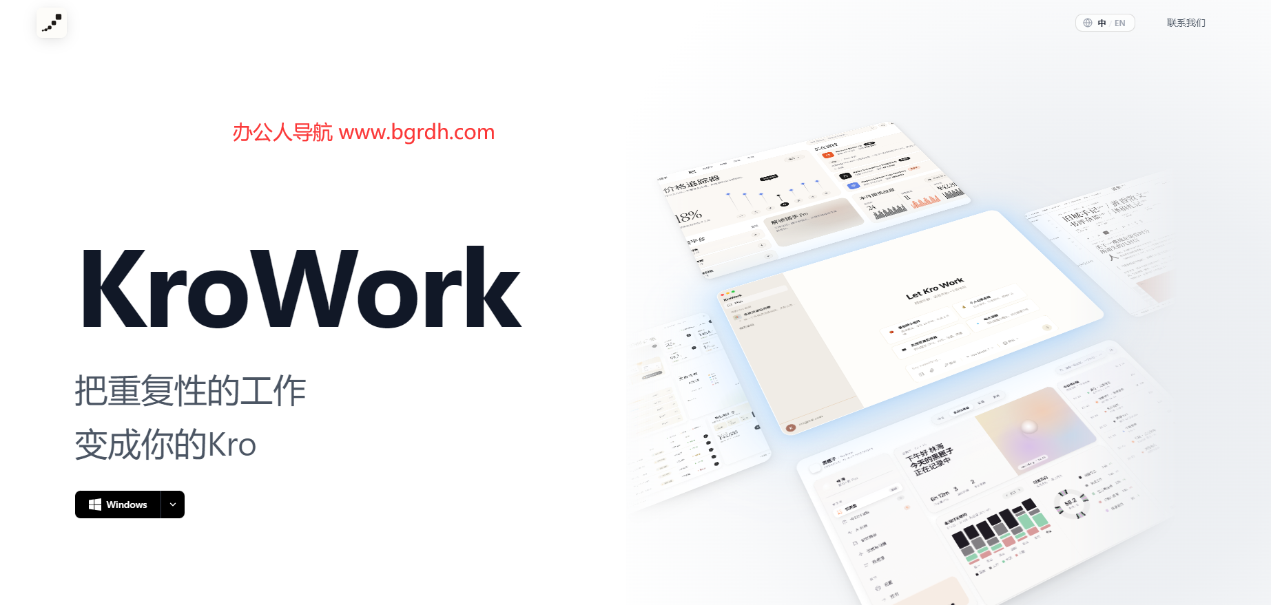 KroWork插图 KroWork