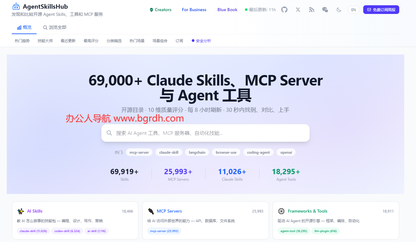 AgentSkillsHub插图 AgentSkillsHub