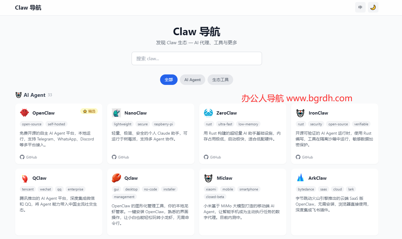 Claw导航插图 Claw导航