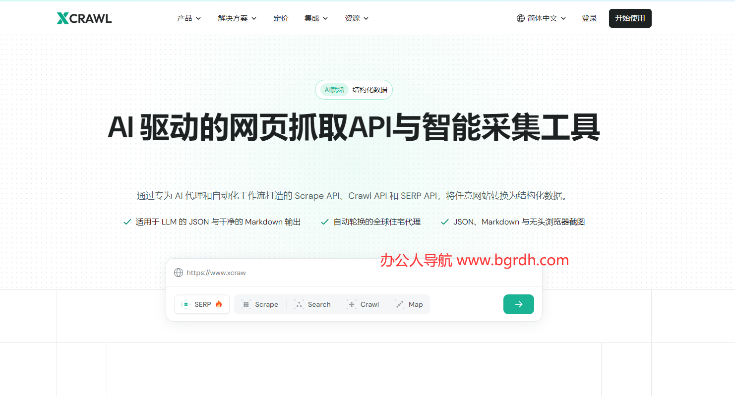 XCrawl插图 XCrawl