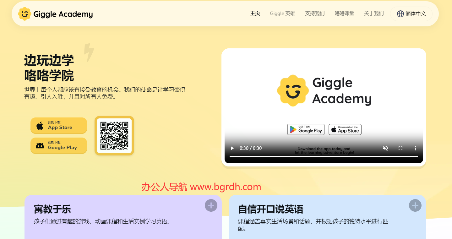 咯咯学院插图 咯咯学院