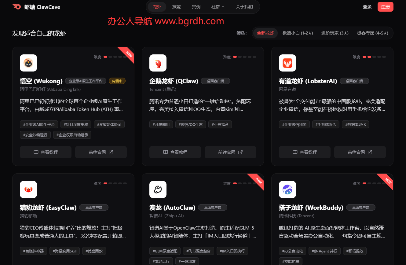 虾塘导航插图 虾塘导航