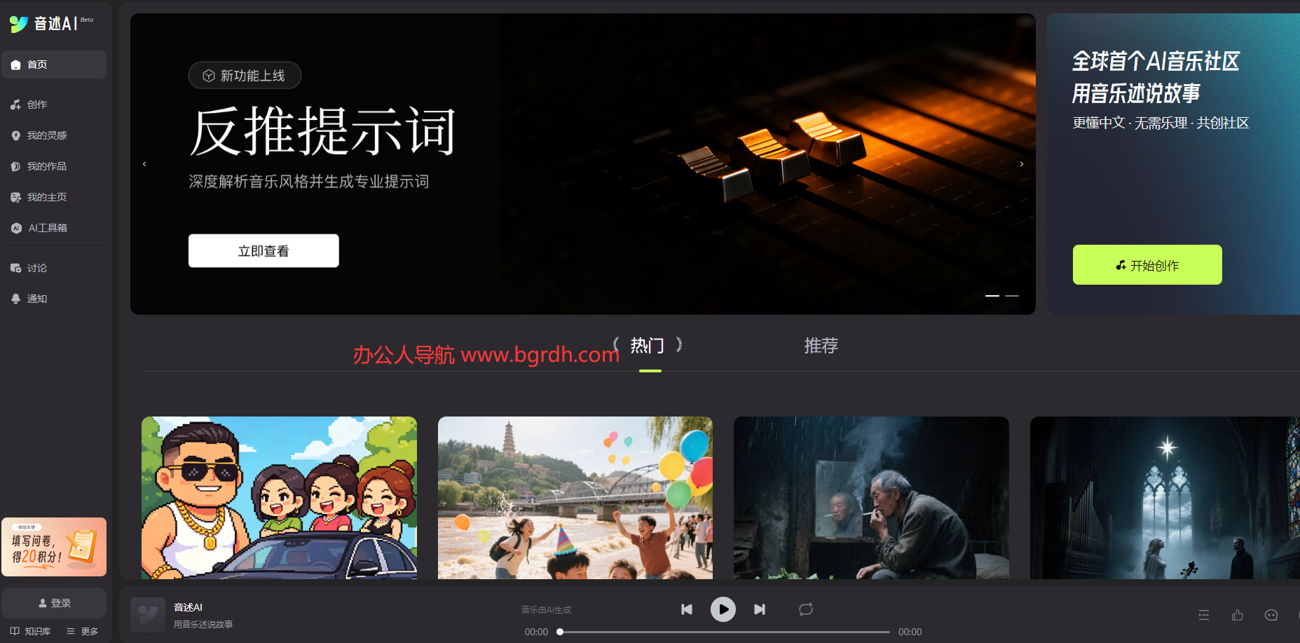 音述AI插图 音述AI