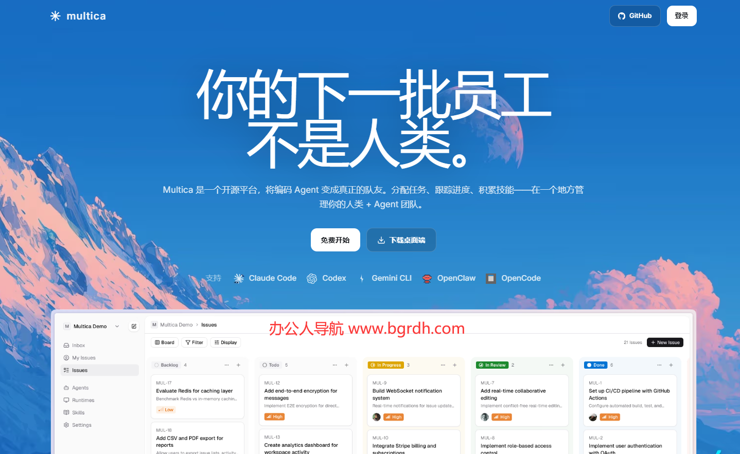 Multica插图 Multica