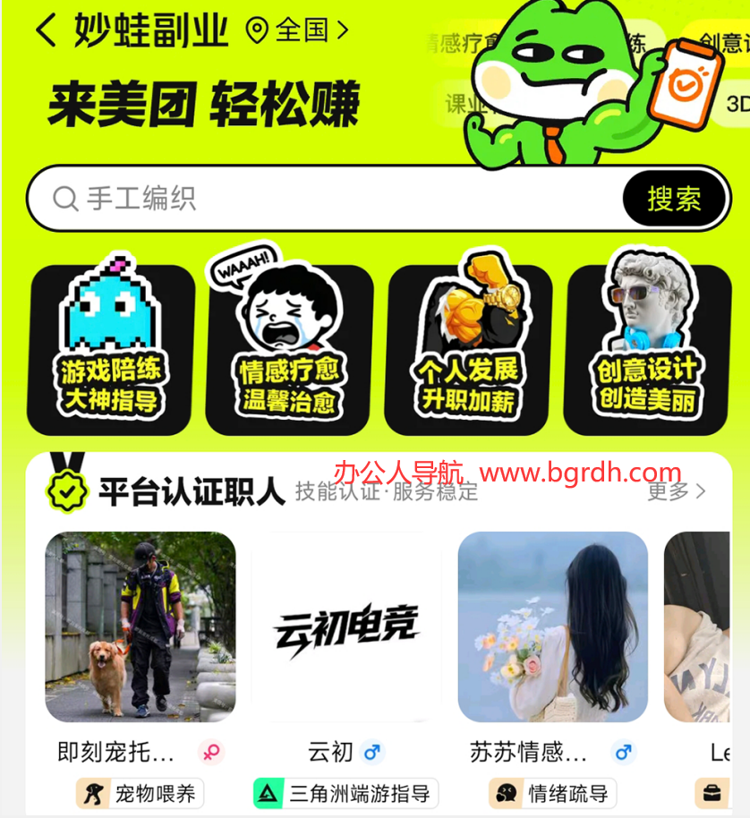 妙蛙副业插图 妙蛙副业