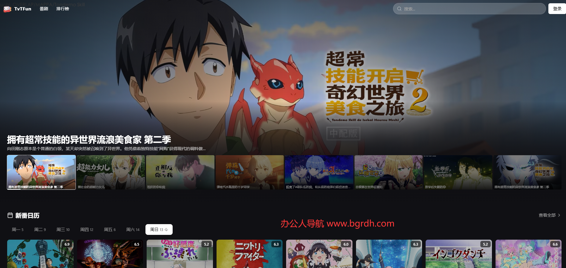 TvTFun插图 TvTFun