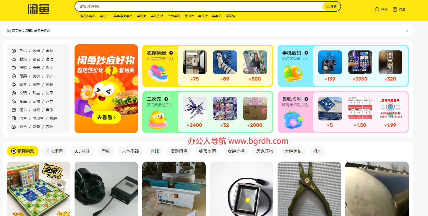 闲鱼副业插图 闲鱼副业