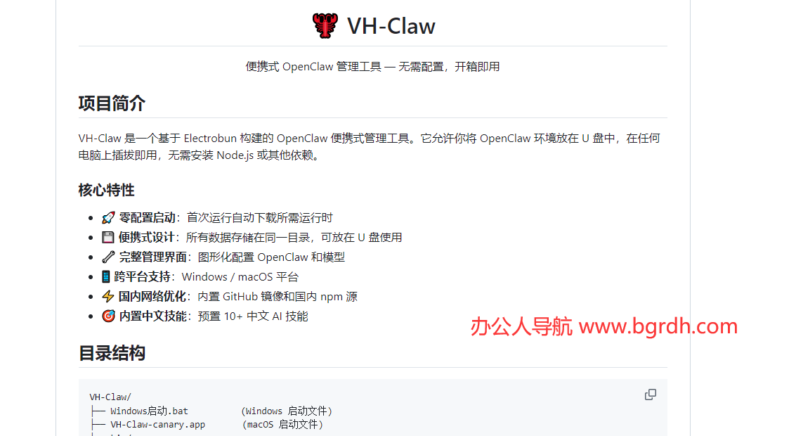 VH-Claw插图 VH-Claw