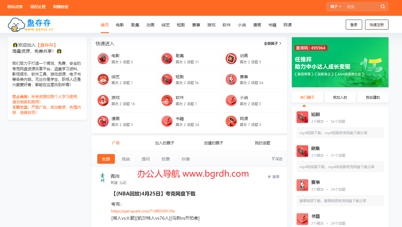 盘存存插图 盘存存