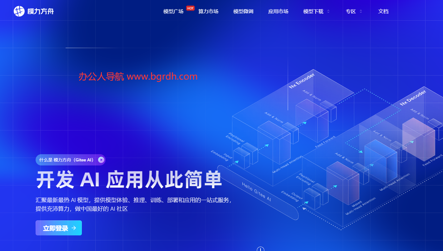 模力方舟插图 模力方舟