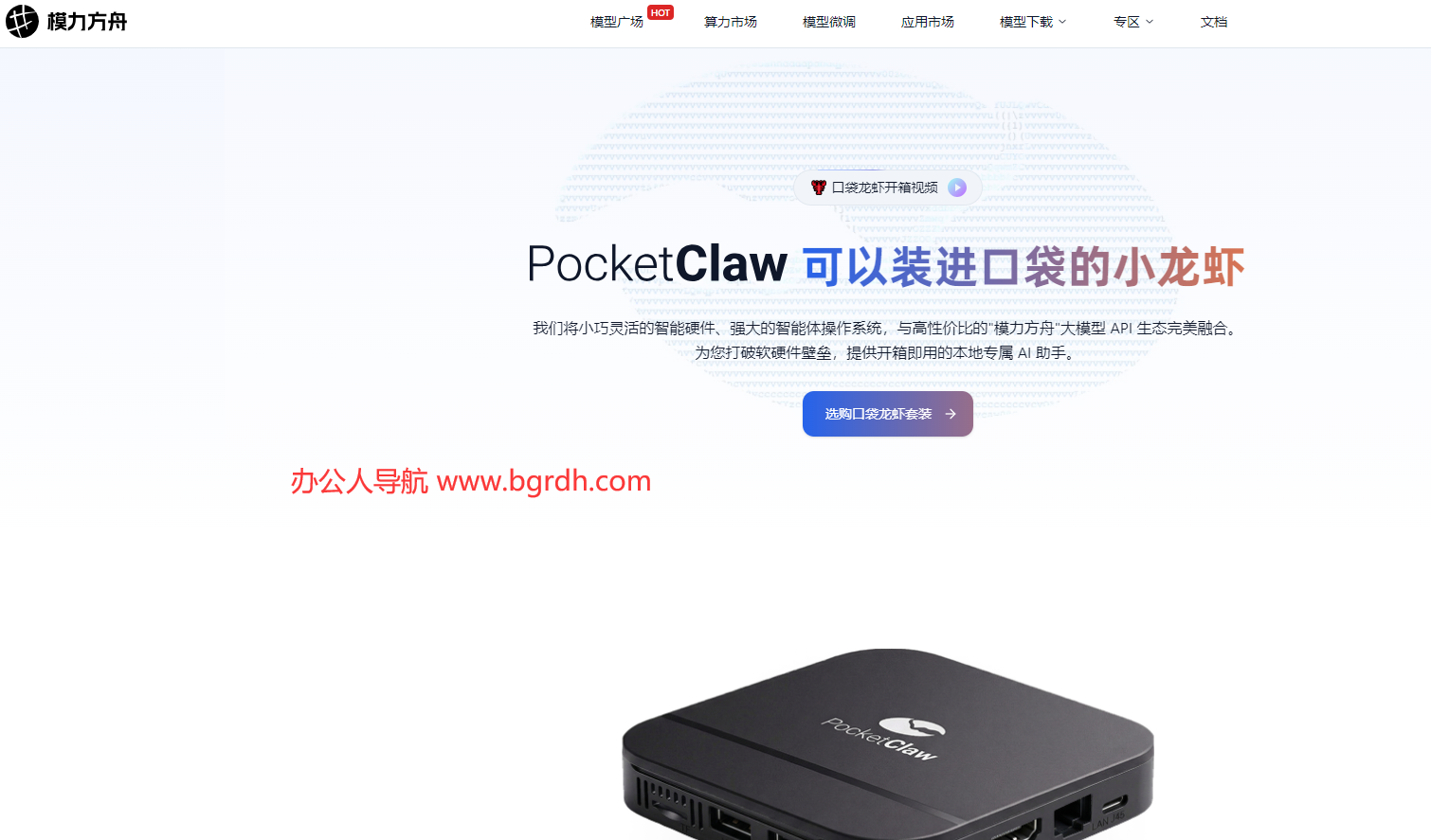PocketClaw插图 PocketClaw