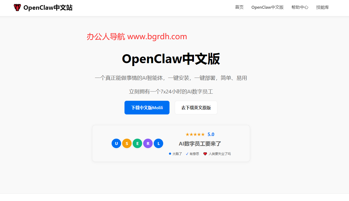 OpenClaw中文版插图1 OpenClaw中文版