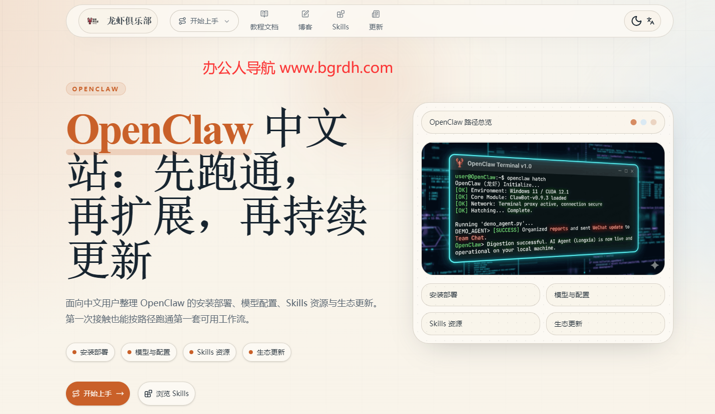 龙虾俱乐部插图 龙虾俱乐部