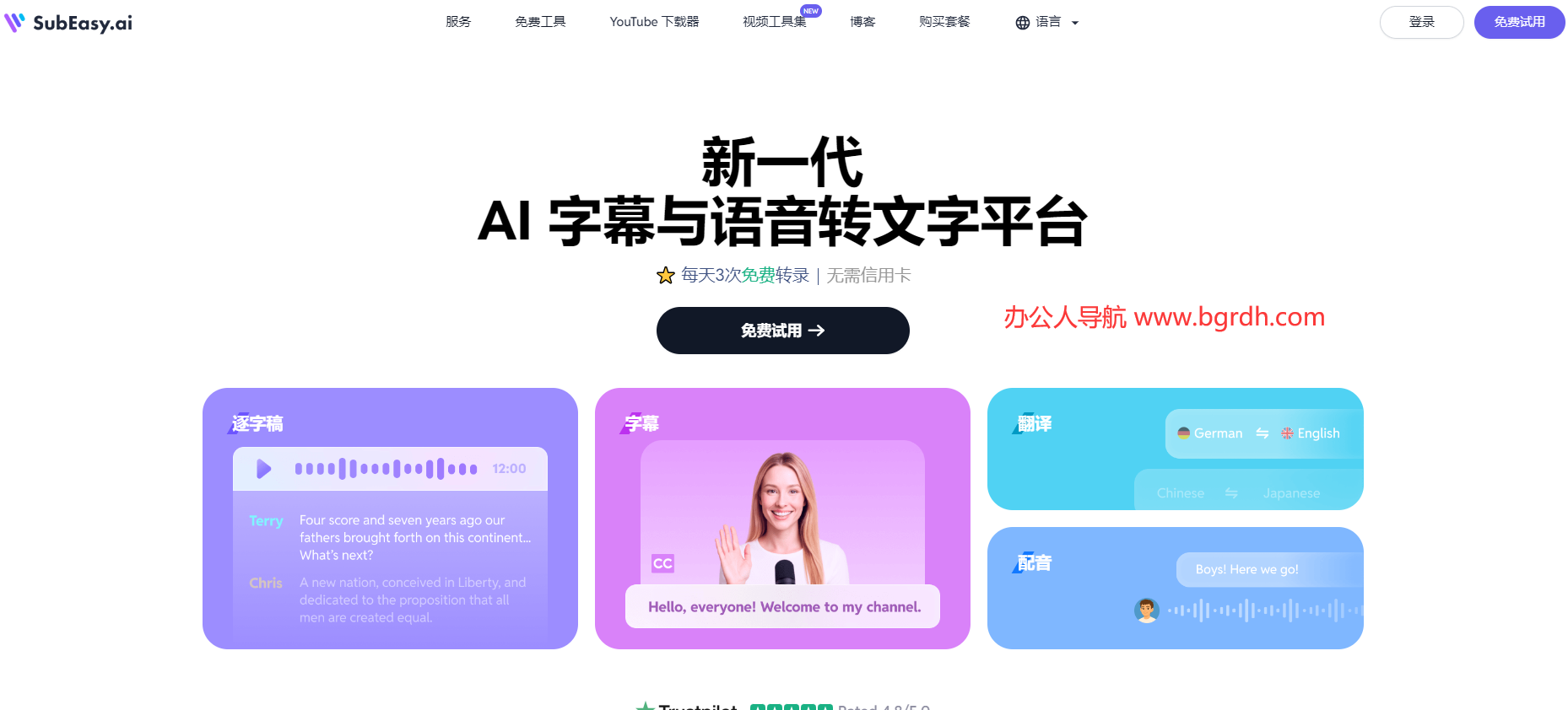 SubEasy.ai插图 SubEasy.ai