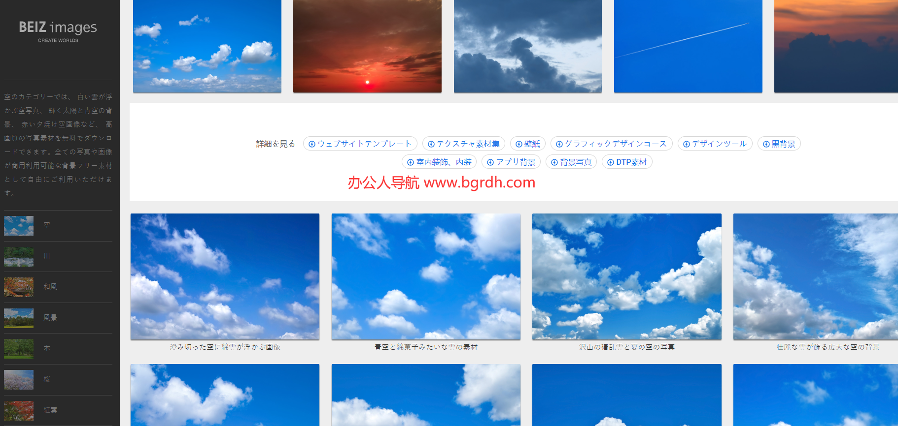 BEIZ images插图 BEIZ images