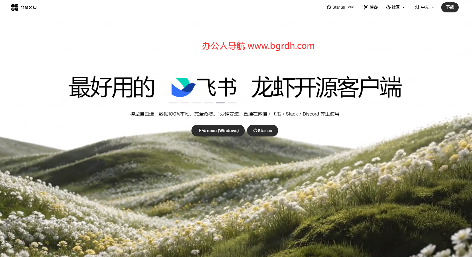 Nexu插图 Nexu