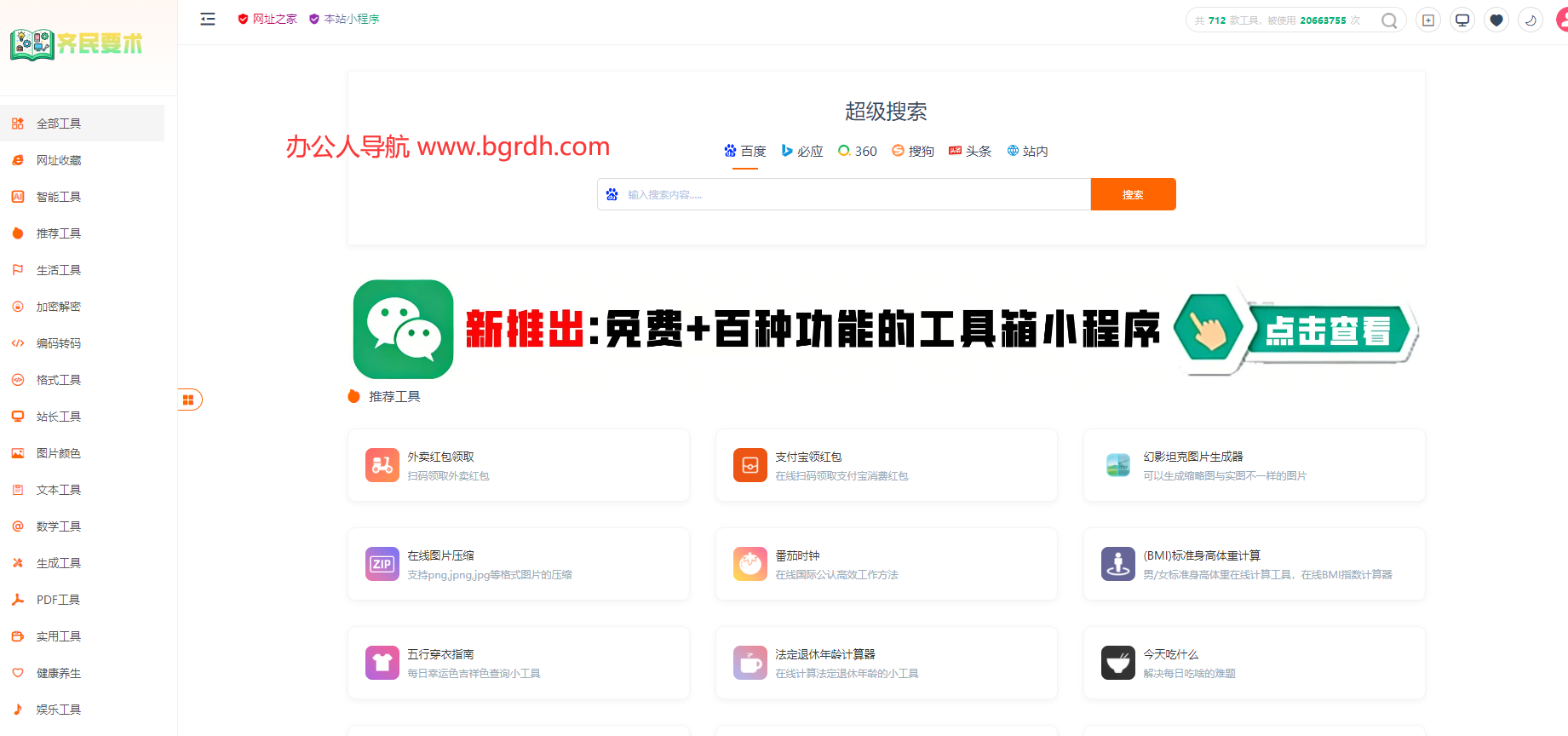 齐民要术插图 齐民要术
