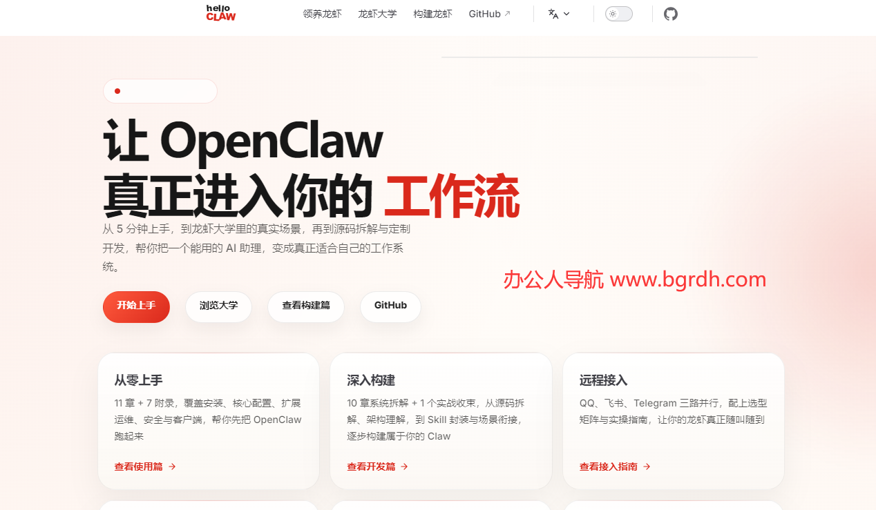 Hello Claw插图 Hello Claw