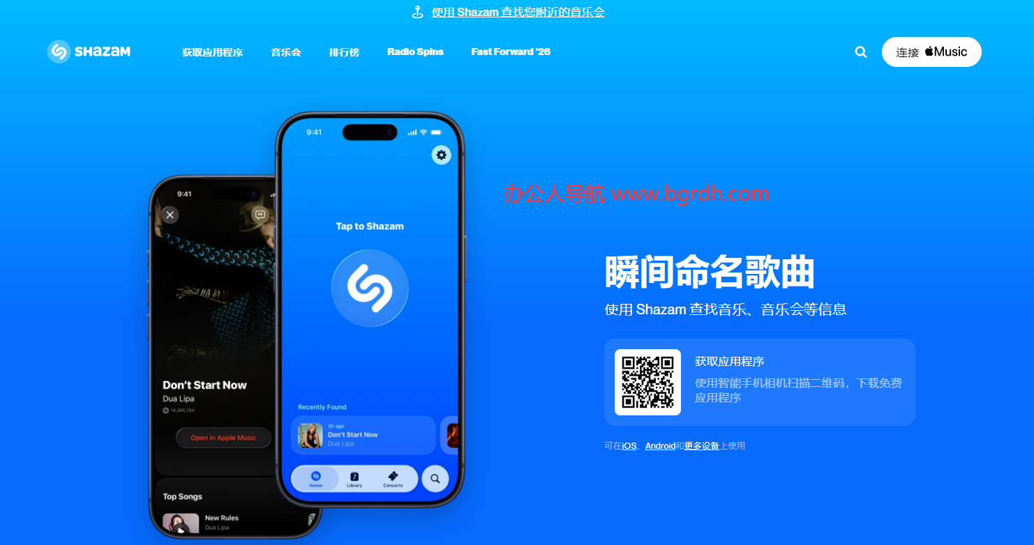 Shazam插图2 Shazam