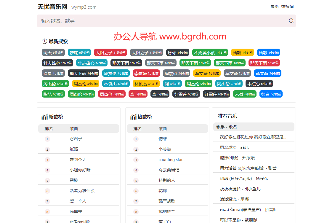 无忧音乐网插图1 无忧音乐网